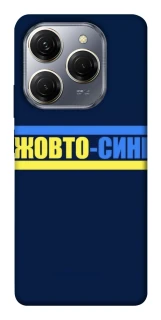 Чохол на TECNO Spark 20 Pro UA-Football ver.8 фото 1 з 1