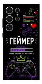 Чехол на Samsung Galaxy S25 Ultra Геймер фото 1 из 1