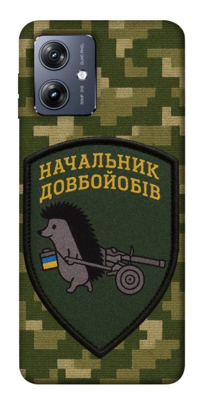Чохол на Motorola Moto G54 Начальник фото 1 Чохол на Motorola Moto G54 Начальник фото 1 з 1