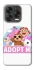 Чохол на ZTE Blade V70 Design Adopt Me Pets Logo фото 2 з 2