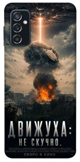 Чехол на Samsung Galaxy M52 Moscow never sleeps фото 1 из 1