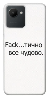 Чохол на Realme C30 Все чудово фото 1 з 1