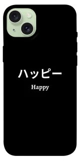 Чехол на Apple iPhone 15 Plus (6.7") Japanese Happy фото 1 из 1