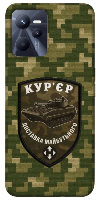 Чохол на Realme C35 Кур'єр фото 1 з 1