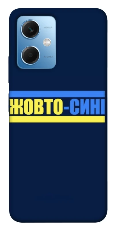 Чехол на Xiaomi Poco X5 5G UA-Football ver.8 фото 1 из 1