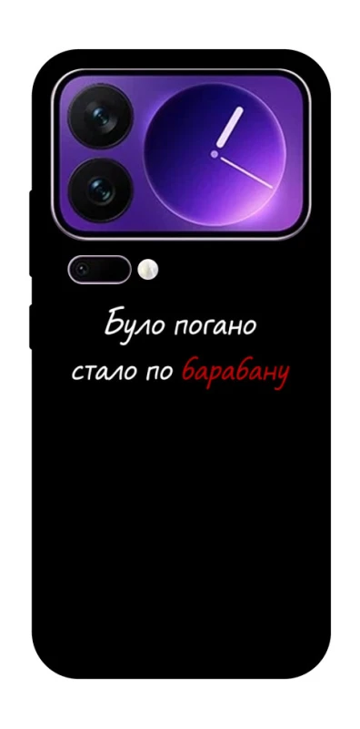 Чохол на Xiaomi 17 Pro Max По барабану фото 1 з 1