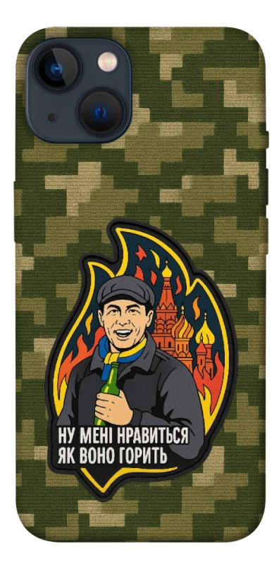 Чохол на Apple iPhone 13 (6.1") Ну мені нравиться як воно горить фото 1 з 1