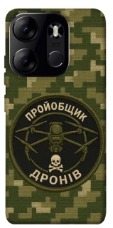 Чохол на Tecno Spark Go 2023 Дроновод фото 1 з 1