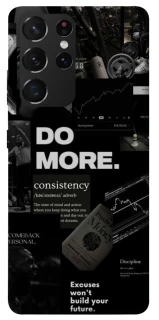 Чехол на Samsung Galaxy S21 Ultra Do more фото 1 из 1