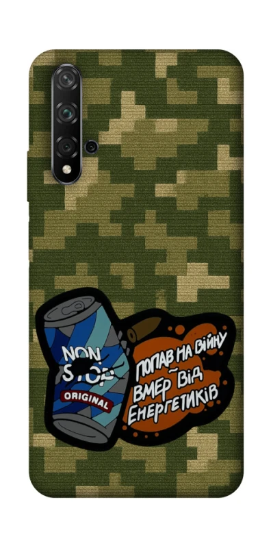 Чохол на Huawei Honor 20 / Nova 5T Non stop v2 фото 1 з 1