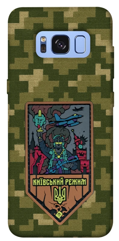 Чехол на Samsung G950 Galaxy S8 Киевский режим фото 1 из 1