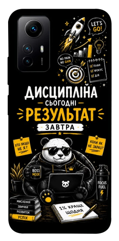 Чохол на Xiaomi Redmi Note 12S Дисципліна фото 1 з 1