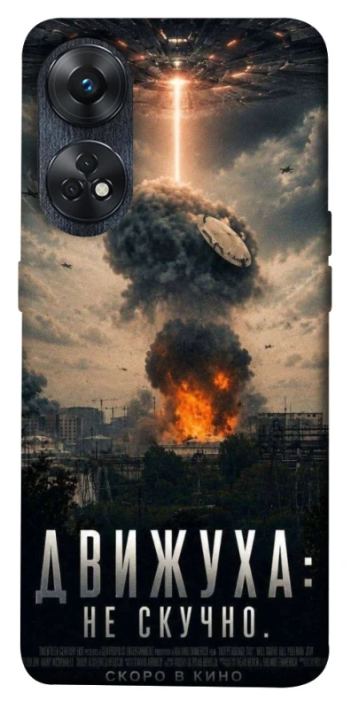Чохол на Oppo Reno 8T 4G Moscow never sleeps фото 1 з 1