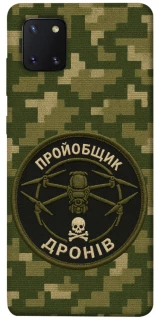 Чохол на Samsung Galaxy Note 10 Lite (A81) Дроновод фото 1 з 1