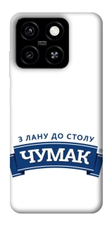 Чехол на ZTE Blade A55 4G Чумак фото 1 из 1