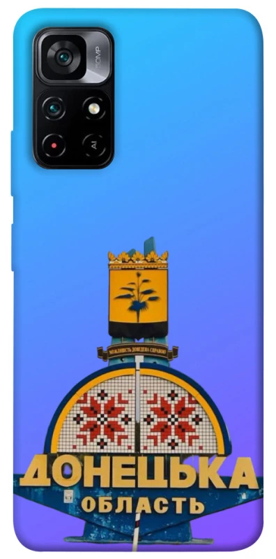 Чехол на Xiaomi Poco M4 Pro 5G Донбасс фото 1 из 1