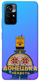 Чехол на Xiaomi Poco M4 Pro 5G Донбасс фото 1 из 1