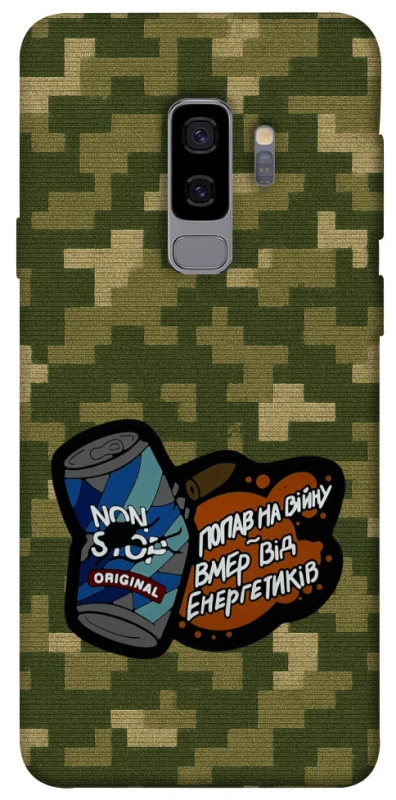 Чохол на Samsung Galaxy S9+ Non stop v2 фото 1 з 1
