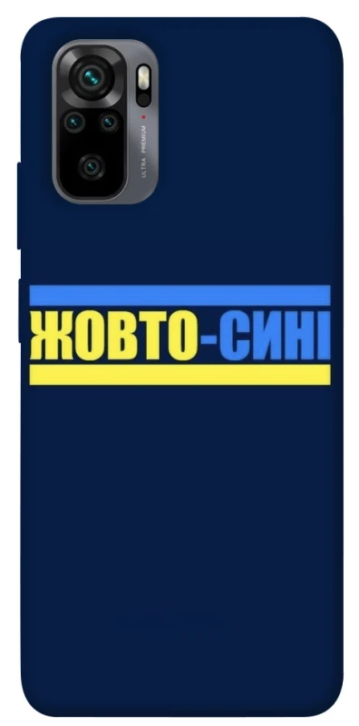 Чохол на Xiaomi Redmi Note 10 / Note 10s UA-Football ver.8 фото 1 з 1