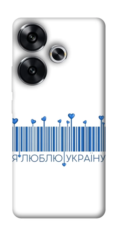 Чохол на Xiaomi Poco F6 Я люблю Україну фото 1 з 1