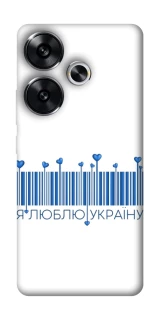 Чохол на Xiaomi Poco F6 Я люблю Україну фото 1 з 1
