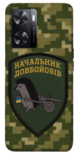 Чохол на Oppo A57s Начальник фото 1 з 1