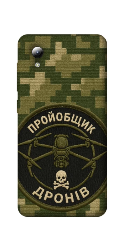 Чохол на ZTE Blade A3 (2019) Дроновод фото 1 з 1