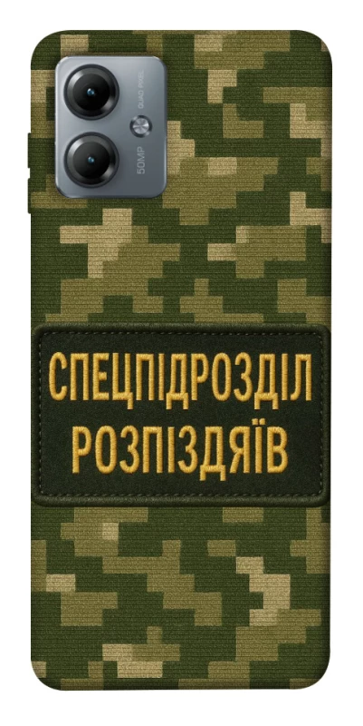 Чохол на Motorola Moto G14 Спецпідрозділ фото 1 з 1