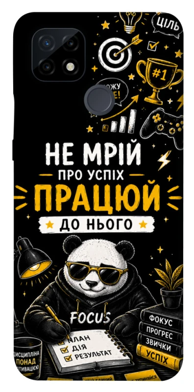 Чохол на Realme C21 Успіх фото 1 з 1