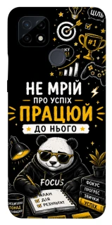 Чохол на Realme C21 Успіх фото 1 з 1