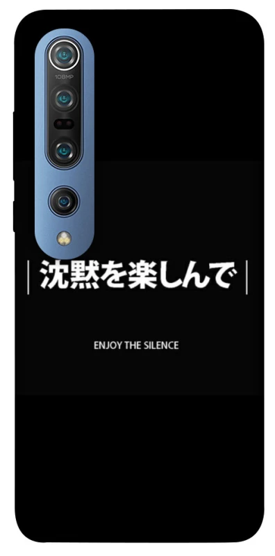 Чохол на Xiaomi Mi 10 / Mi 10 Pro Japanese Silence фото 1 з 1