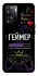 Чехол на OnePlus Nord N20 SE Геймер фото 1 из 1