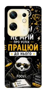 Чохол на Infinix Zero 30 4G Успіх фото 1 з 1