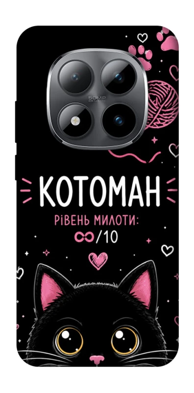 Чехол на Xiaomi Redmi Note 15 Pro 5G Котоман фото 1 из 1