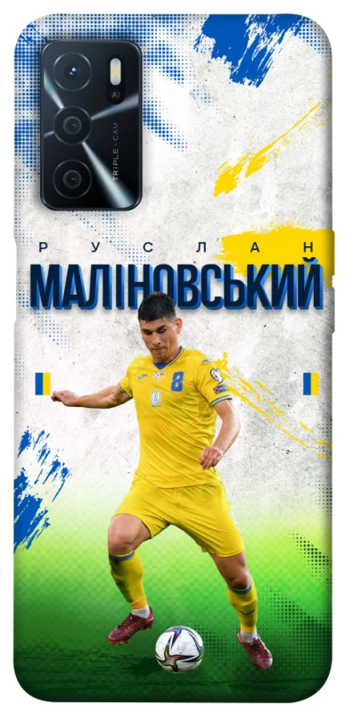 Чехол на Oppo A54s Малиновский №8 фото 1 из 1