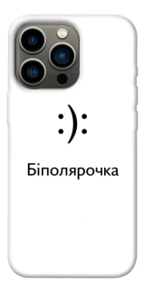 Чохол на Apple iPhone 13 Pro (6.1") Біполярочка фото 1 з 1
