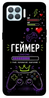 Чехол на Oppo F17 Pro Геймер фото 1 из 1