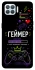 Чехол на Oppo F17 Pro Геймер фото 1 из 1