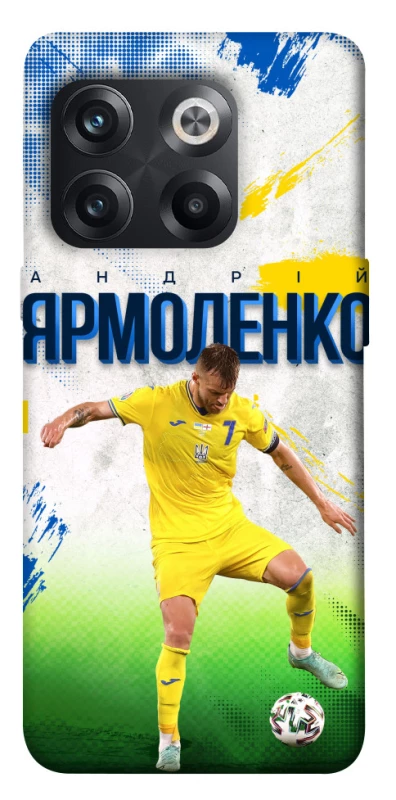 Чехол на OnePlus 10T Ярмоленко №7 фото 1 из 1