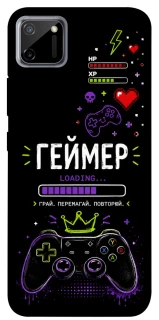 Чехол на Realme C11 Геймер фото 1 из 1