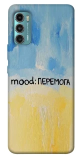 Чохол на Motorola Moto G60 Mood Peremoga фото 1 з 1