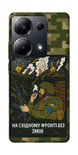 Чехол на Xiaomi Poco M6 Pro 4G На восточном фронте без перемен фото 1 из 1