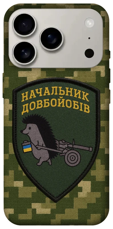 Чохол на Apple iPhone 17 Pro (6.3") Начальник фото 1 з 1