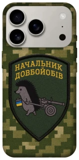 Чохол на Apple iPhone 17 Pro (6.3") Начальник фото 1 з 1