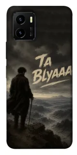 Чохол на Vivo Y15s Ta Blyaaa фото 1 з 1