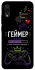 Чехол на Xiaomi Redmi Note 7 / Note 7 Pro / Note 7s Геймер фото 1 из 1