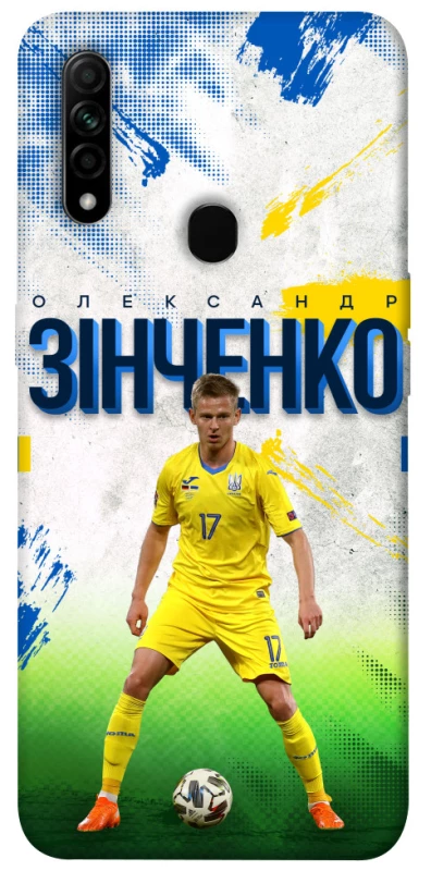 Чехол на Oppo A31 Зинченко №17 фото 1 из 1