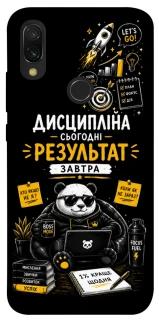 Чохол на Xiaomi Redmi 7 Дисципліна фото 1 з 1