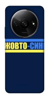 Чехол на Xiaomi Redmi A3 UA-Football ver.8 фото 1 из 1