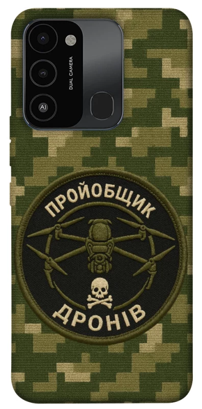 Чохол на TECNO Spark 8C Дроновод фото 1 з 1